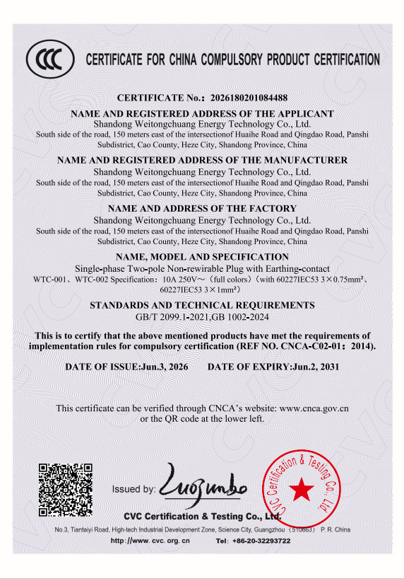 CCC Certificate for Three-Pin Plug - English